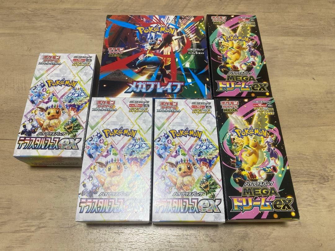 り*ー様 メガドリーム・メガブレイブ・テラスタルフェス　シュリンクなし　ぺりぺり