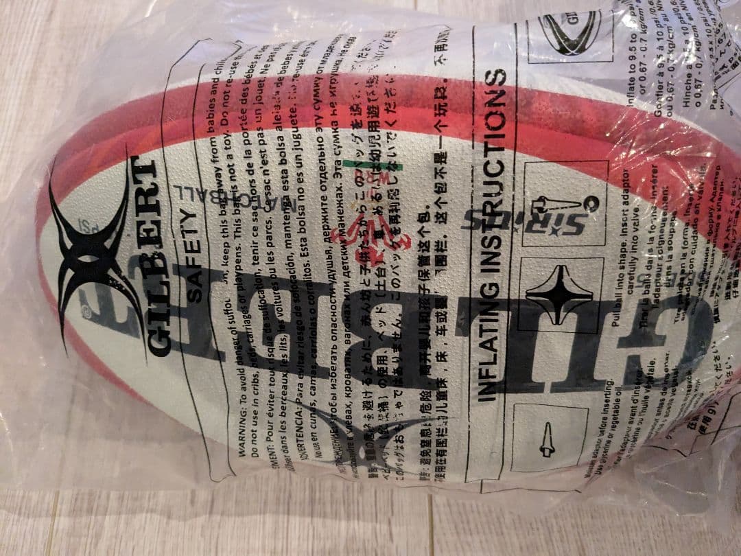 ギルバート ウェールズ WRU シリウス マッチ ラグビー ボール