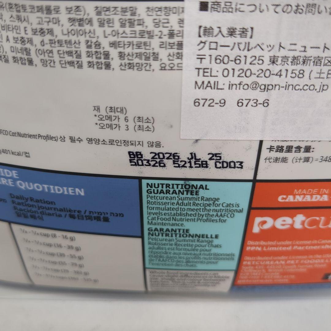 SUMMIT チキン＋ターキーレシピ 1.36kg