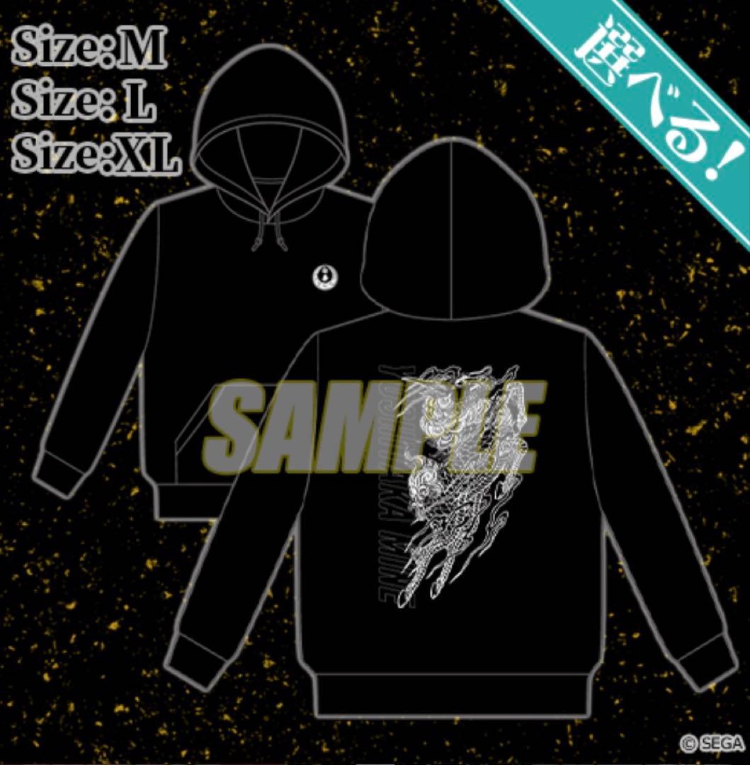 龍が如く レジェンドの極くじ パーカー 峯義孝 Lサイズ