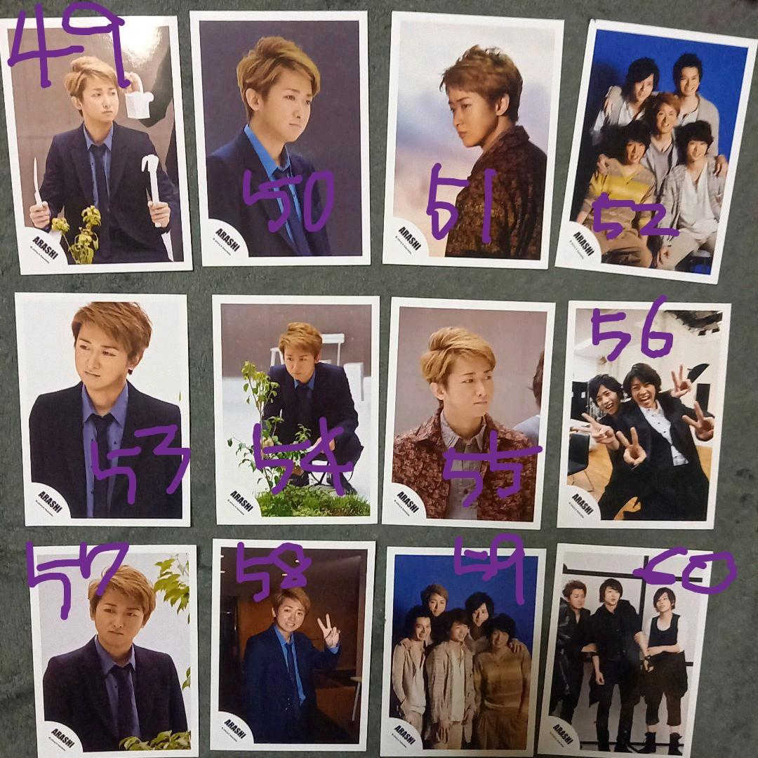 大野智　公式写真