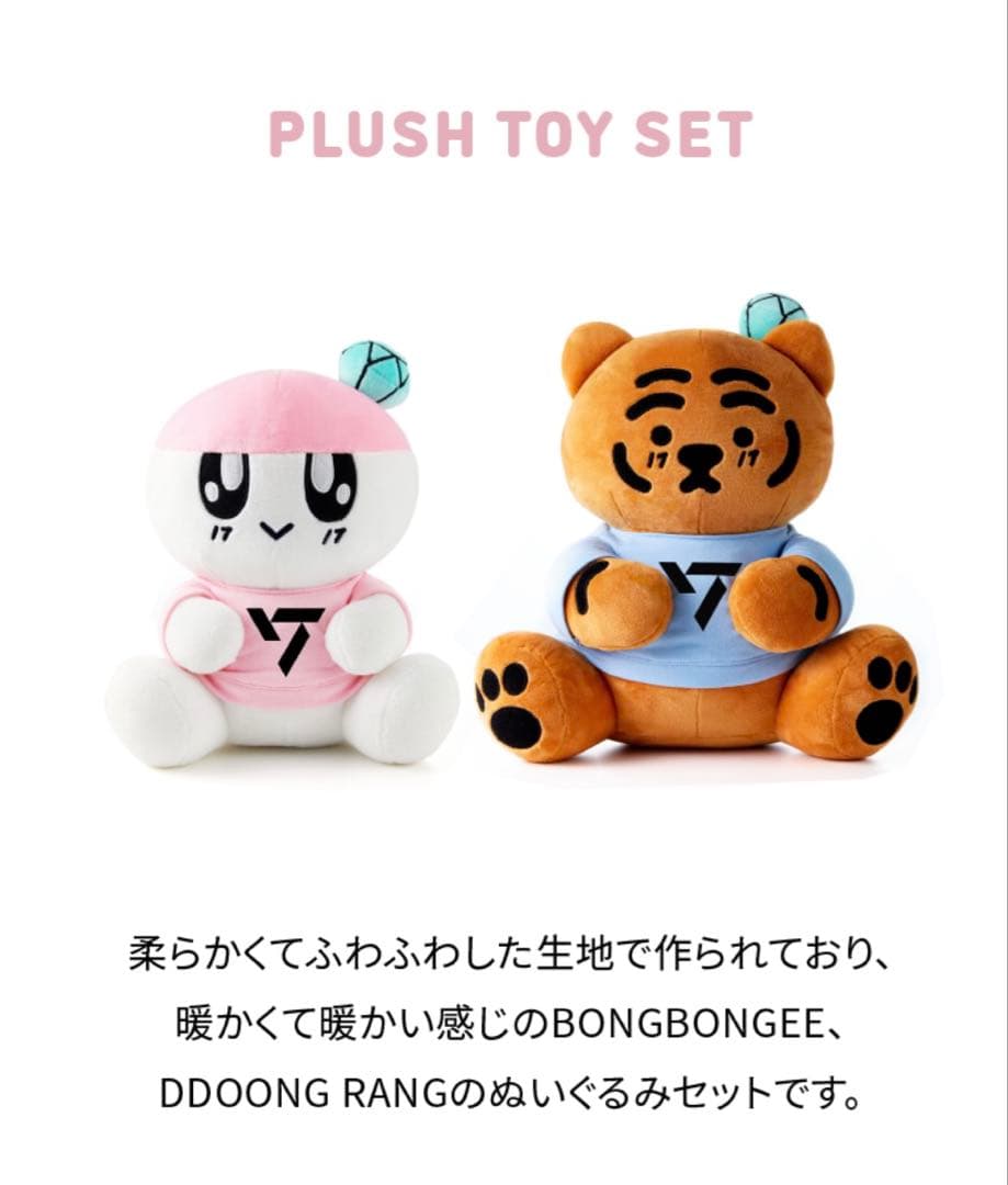 ボンボンイ×ムジークタイガー ぬいぐるみ SEVENTEEN PLUSH TOY