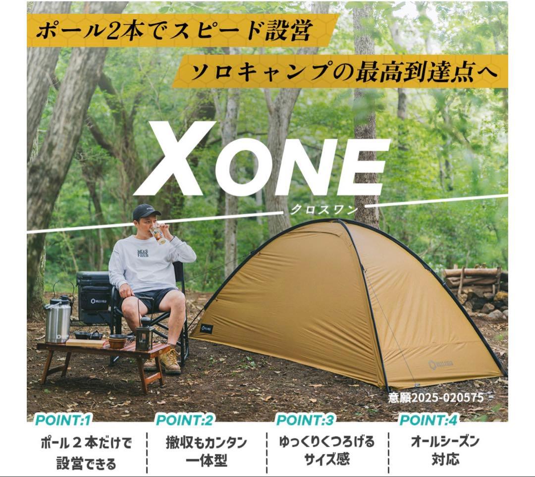 HILLS FIELD／クロスワン・全自動マット／セット！ヒルズフィールド