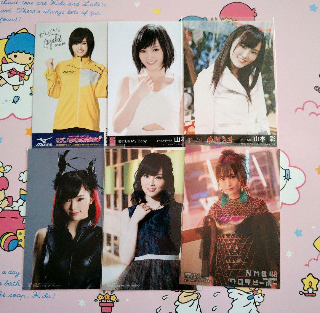 NMB48 ♡山本彩♡ 生写真まとめ売り