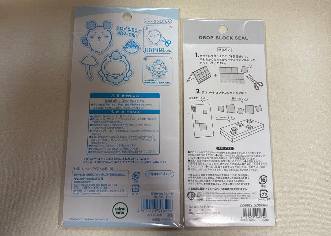 【正規品、未開封】ボンボンドロップ、ウォーターシール、その他、15枚セット