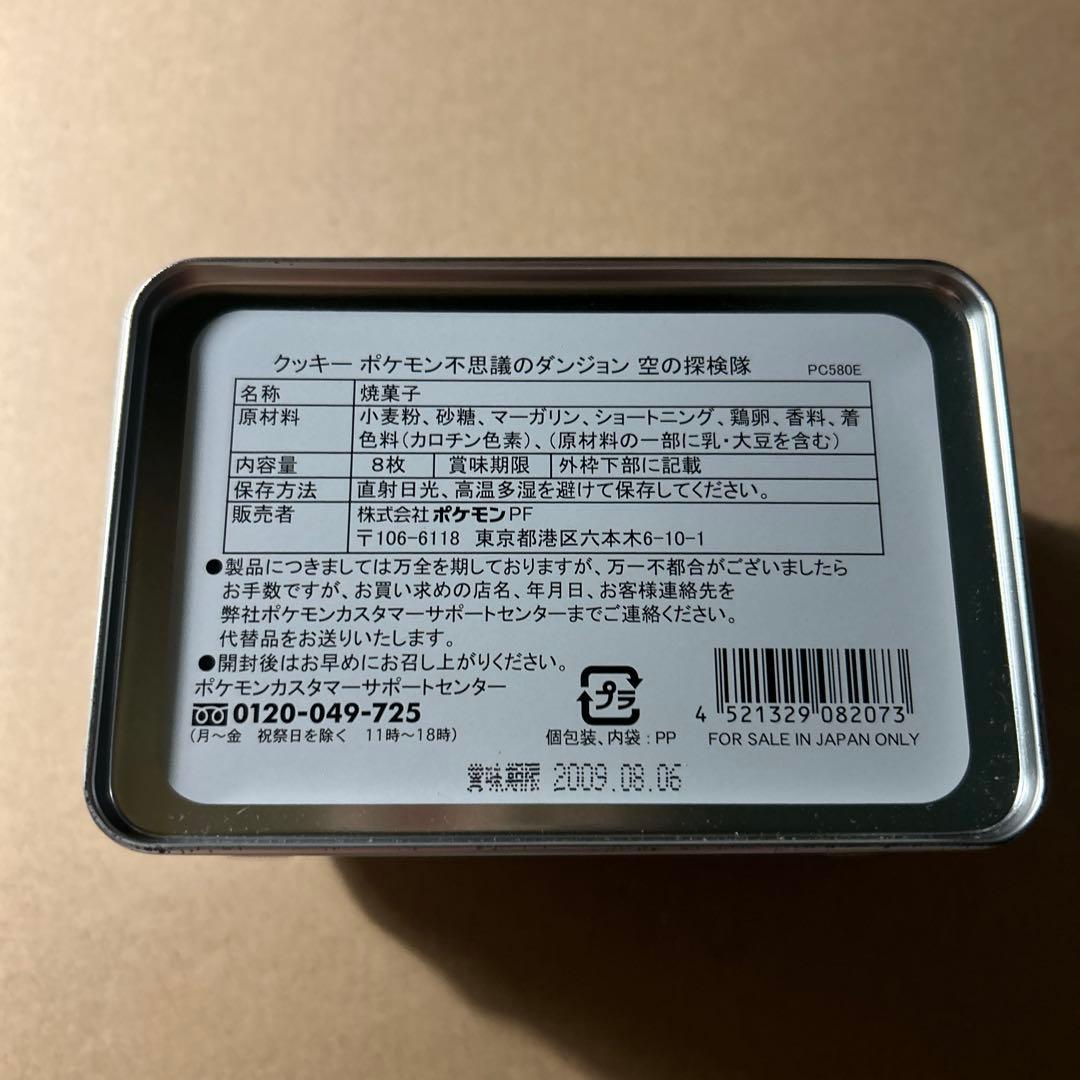 ポケモン 空の探検隊 クッキー缶