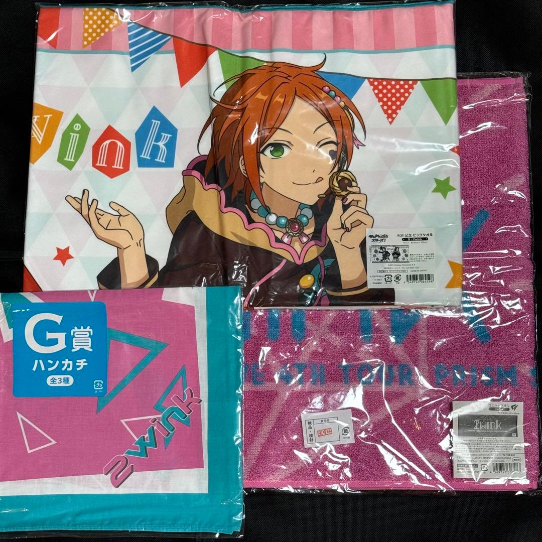 あんスタ 2wink ビッグタオル まとめ売り