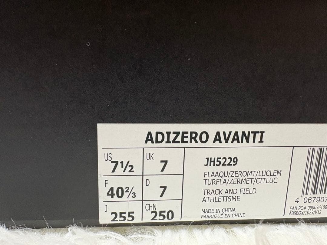 アディダス　アディゼロアバンチ　25.5