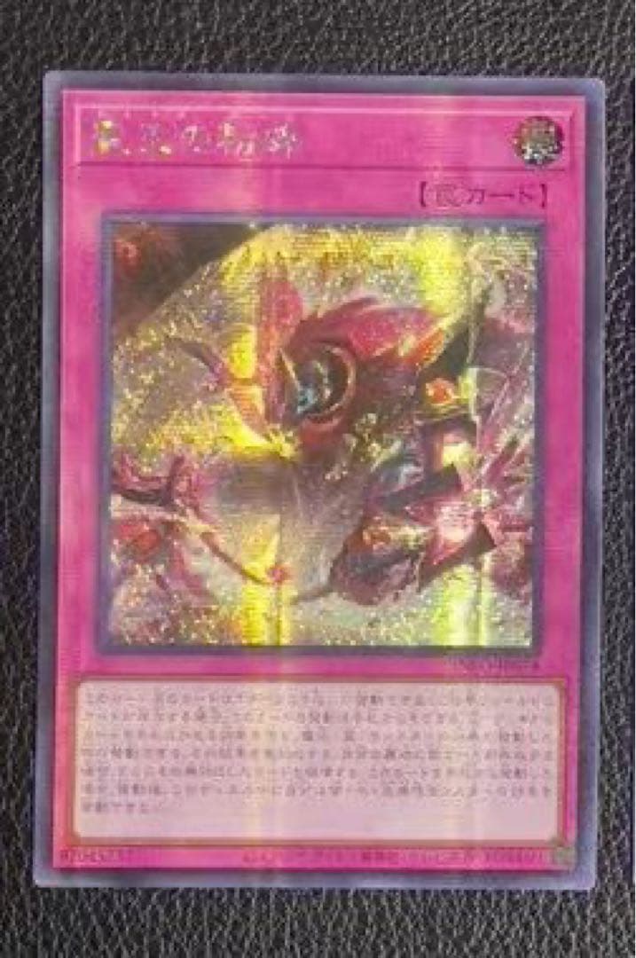 聖王の粉砕　アジア版 シークレット　3枚