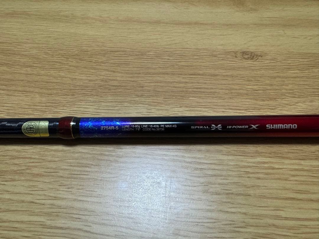 WORLD SHAULA 2754 R-5 ルアーロッド