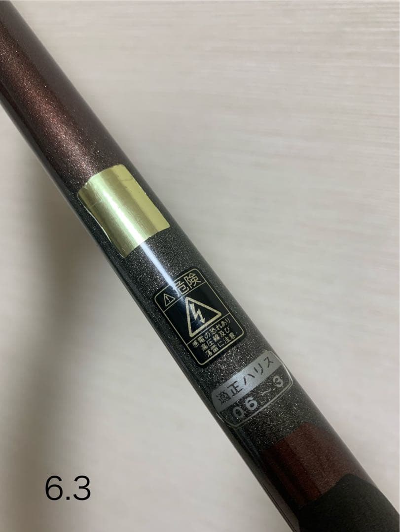 希少 がまメバル 硬調 6.3m