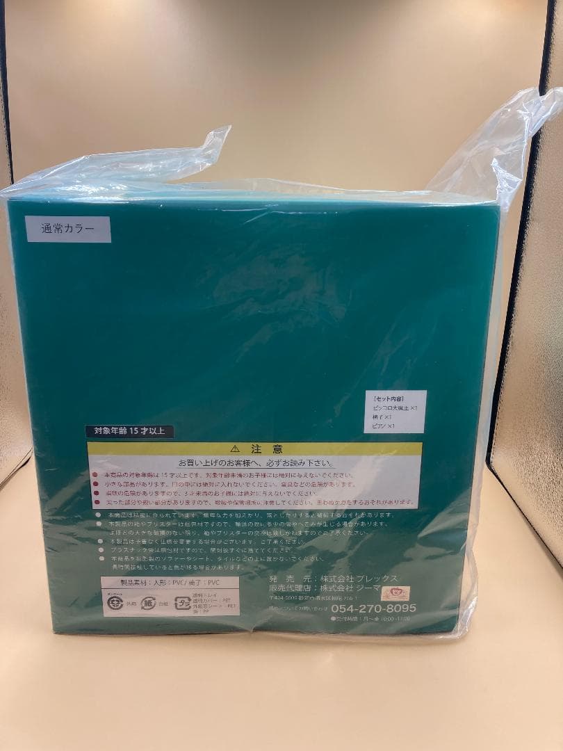 ドラゴンボールアライズ ピッコロ大魔王 通常カラー 限定特典付き ジーマ