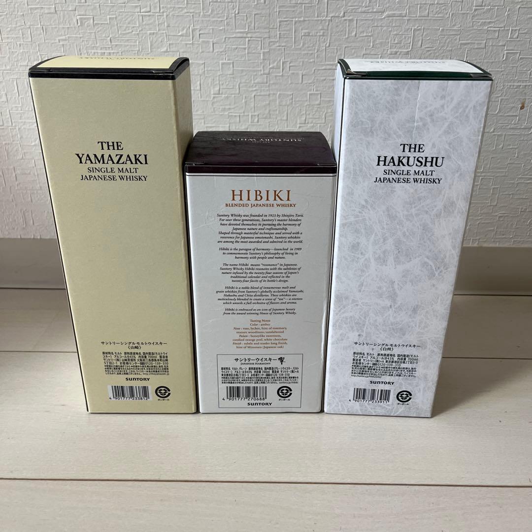 サントリーウィスキー 山崎 白州 響ジャパニーズハーモニー 3本箱付きセット