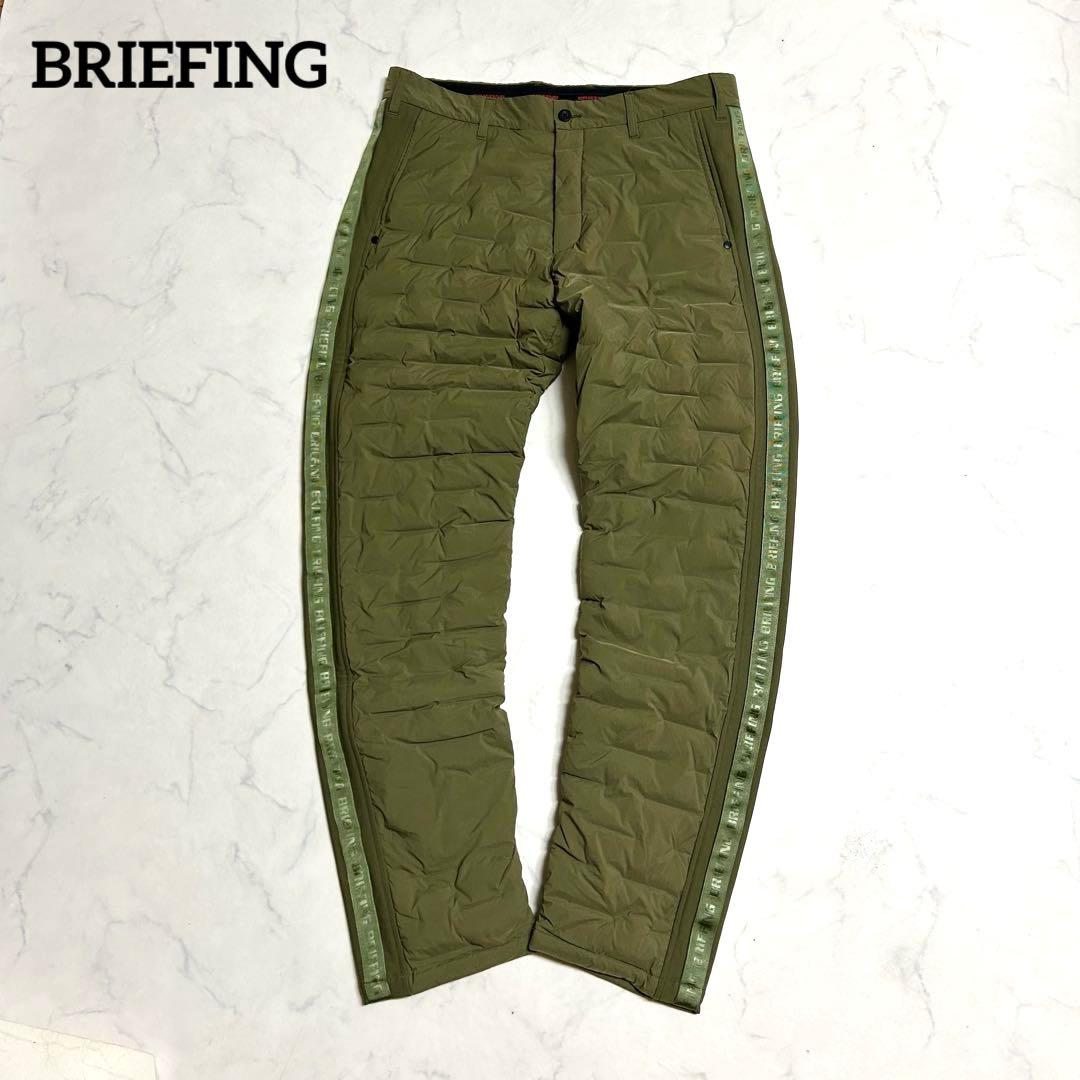 極美品／希少L✨ブリーフィング ダウン90%パンツ 24AW オリーブ極暖ゴルフ