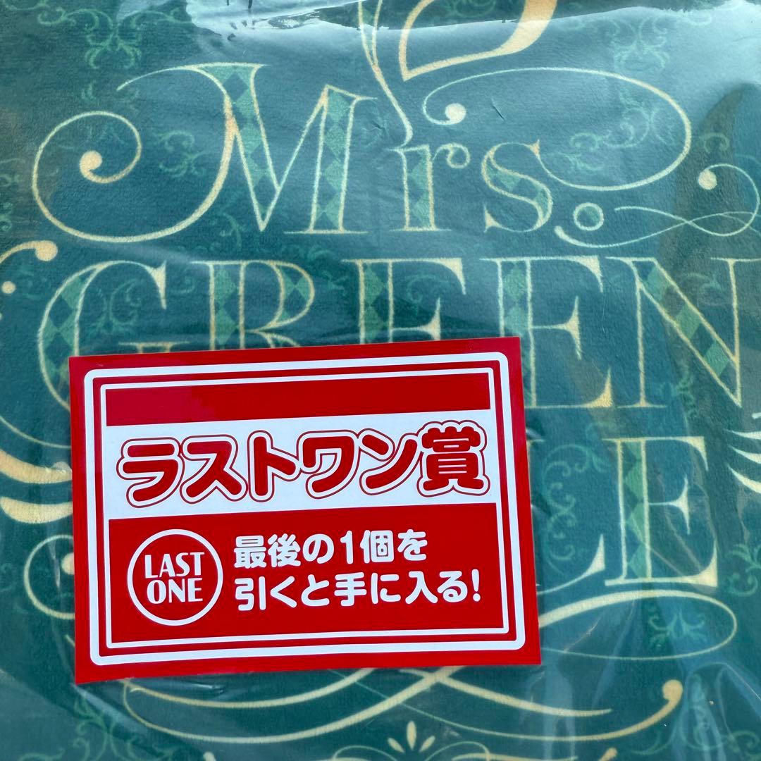 ミセスグリーンアップル一番くじラストワン　クッション