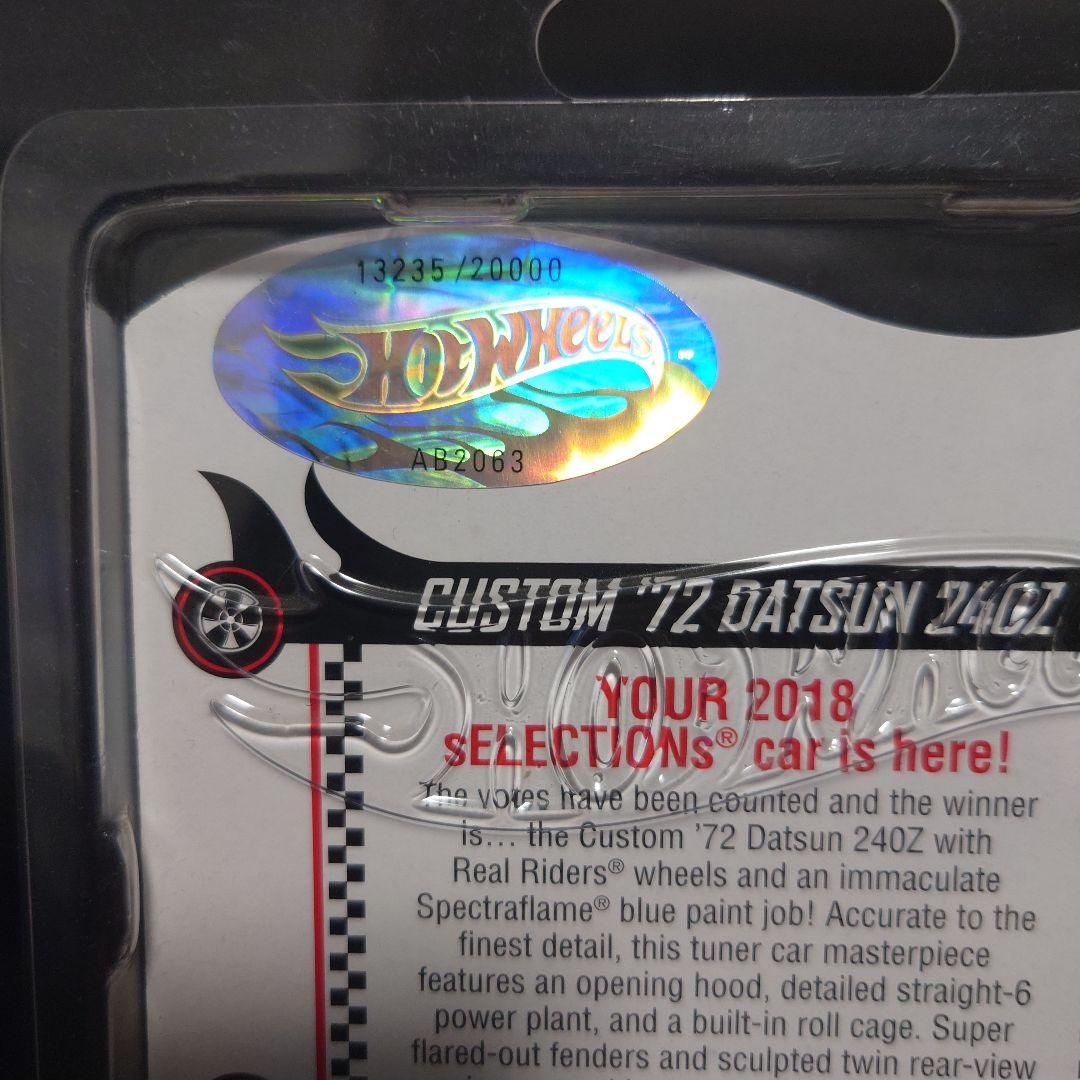 ☆ホットウィール RLC カスタム ダットサン 240Z☆