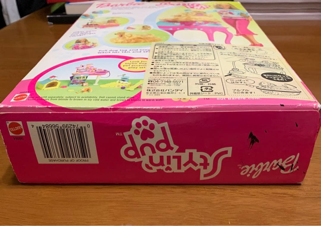 Barbie Stylin Pup, Birthday dreams 2 セット