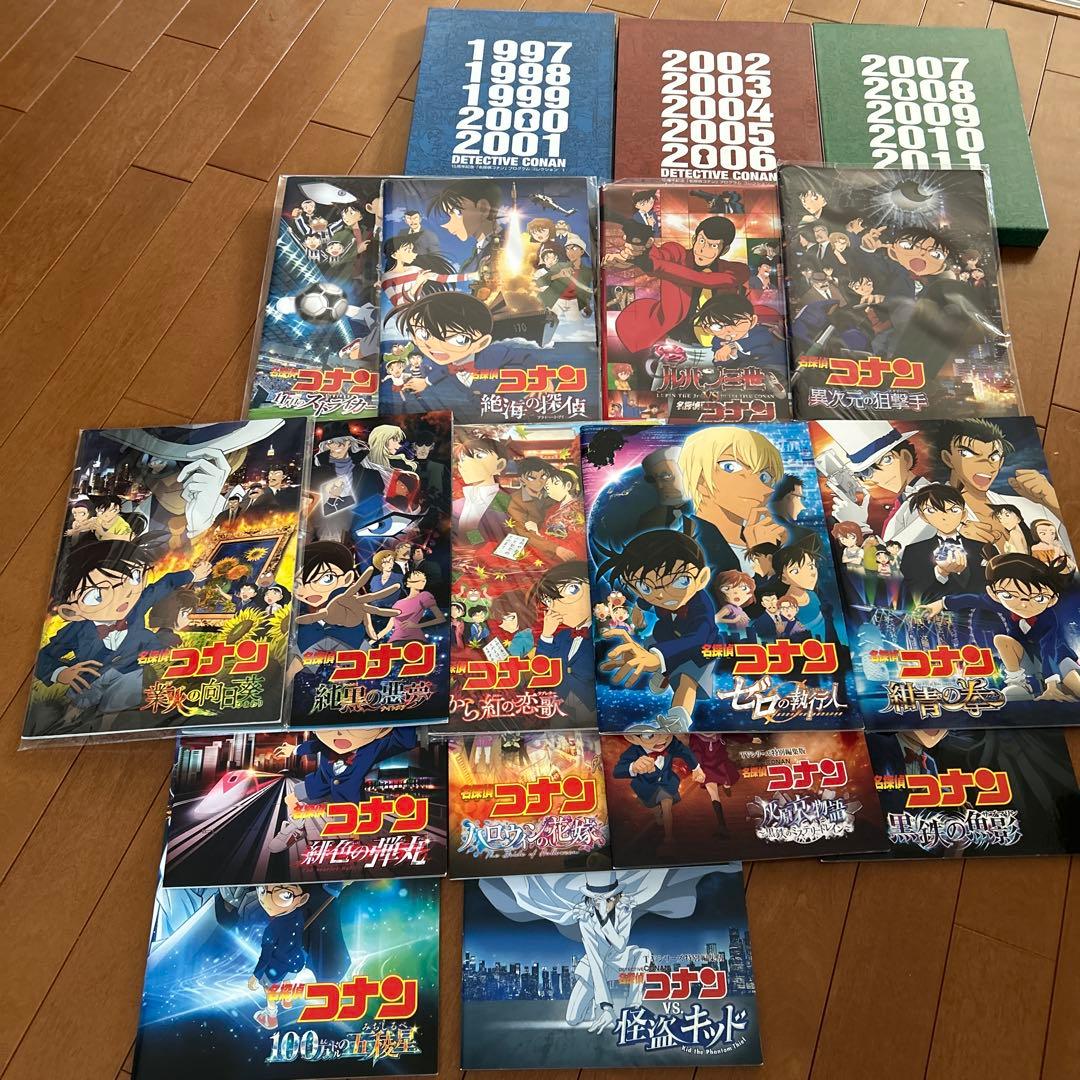 名探偵コナン　パンフレット　プログラムコレクション