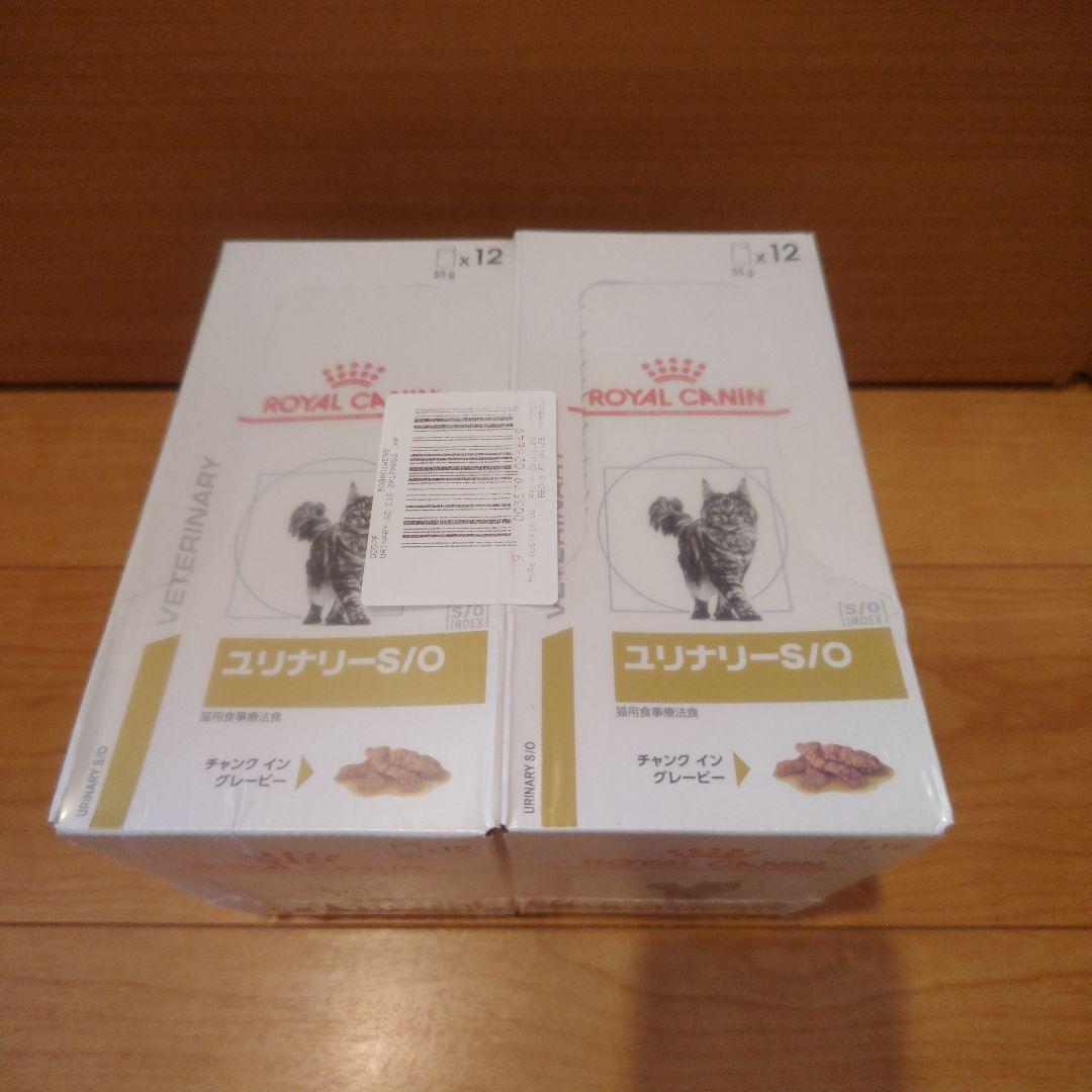 ロイヤルカナン ユリナリーs/o 猫用パウチ
