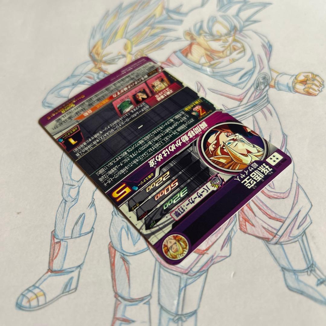 ドラゴンボールヒーローズ⭕️孫悟空⭕️mm6-sec2