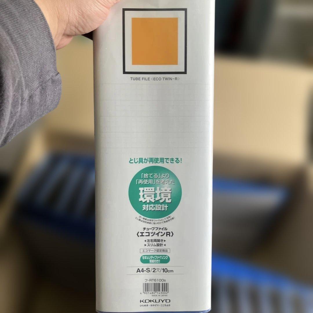 KOKUYO エコツインR A4-S/2穴/10cm19冊セット