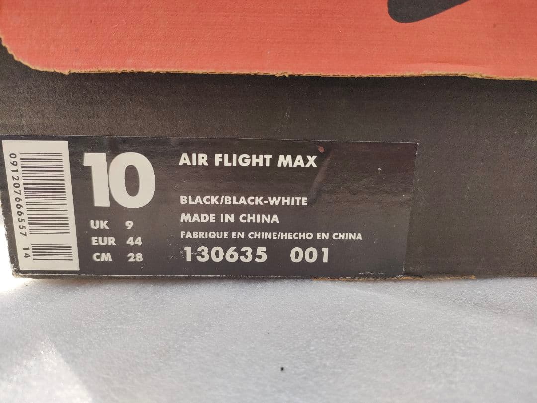 Nike Air fright　 ナイキ　エアーフライト　タービュレンス