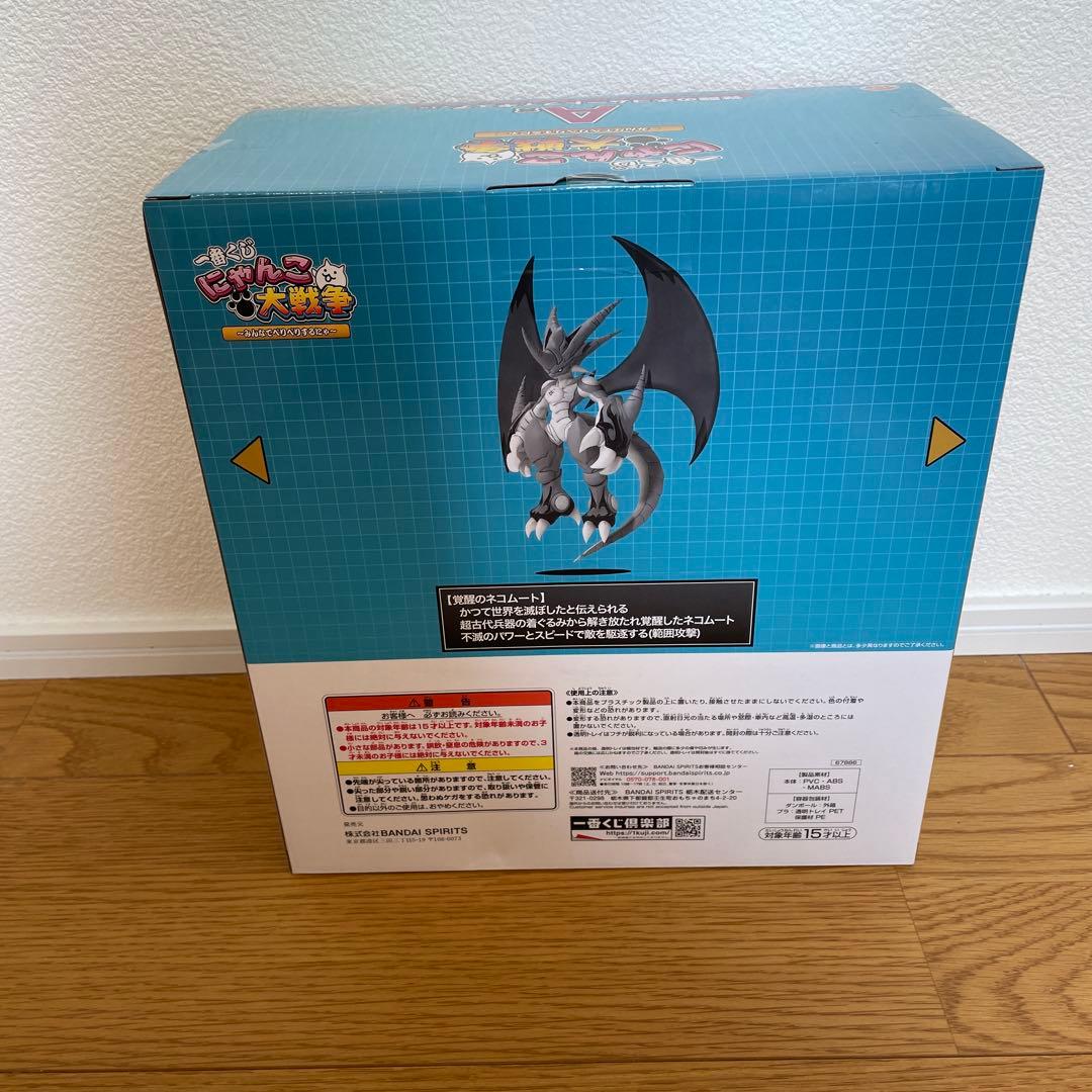 にゃんこ大戦争　一番くじ　A賞