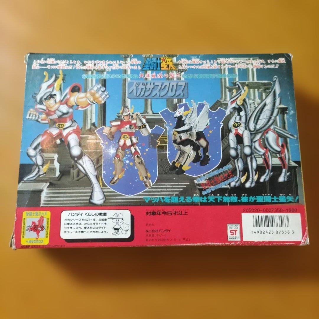 ♦️当時物美品♦ペガサスクロス♦聖闘士聖衣大系♦天馬星座♦バンダイ♦