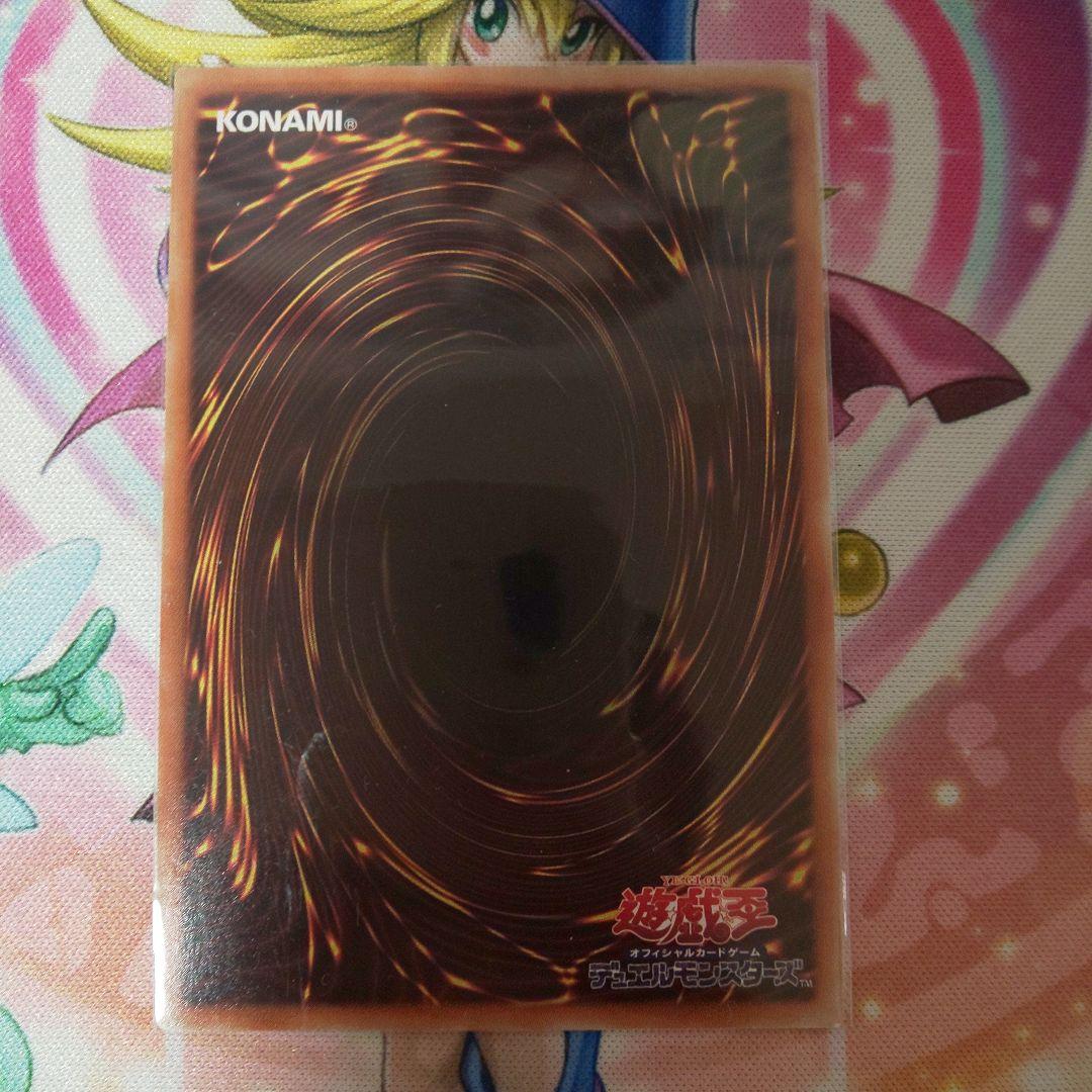 【22日まで】ブラックマジシャンガール 20th 5つ目