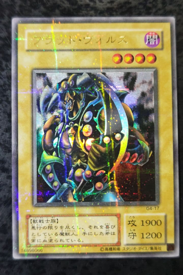 遊戯王　ブラッド・ヴォルス　2期ウルトラパラレル　01