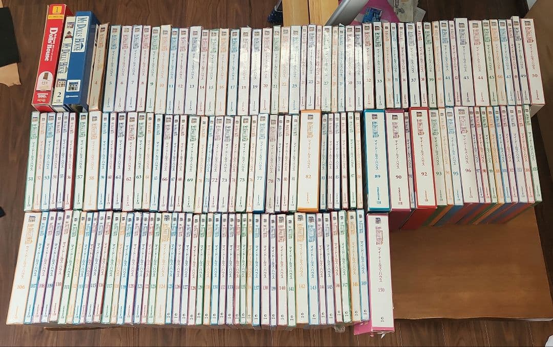 ①週刊マイドリームドールハウス Dolls'House 1～150巻（全巻）