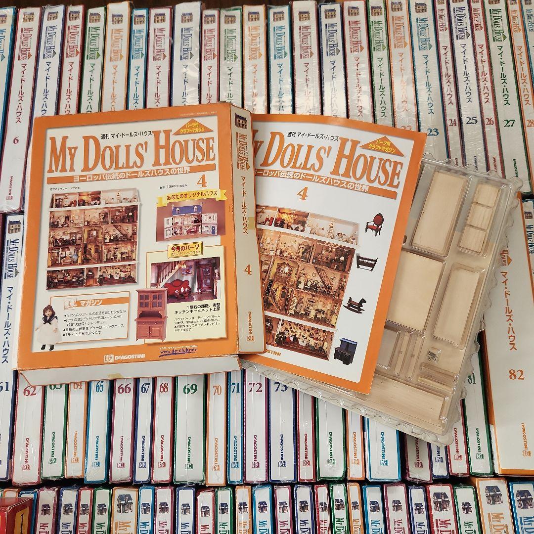①週刊マイドリームドールハウス Dolls'House 1～150巻（全巻）