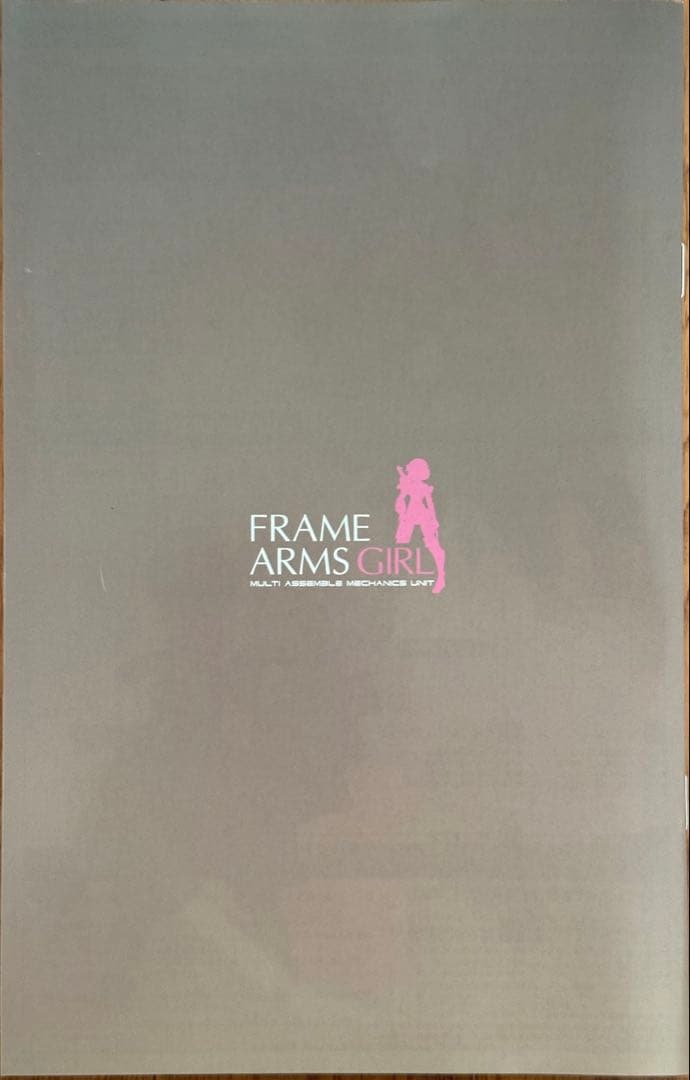 KOTOBUKIYA KAGUTSUCHI-KOU 輝鎚・甲 プラモデル