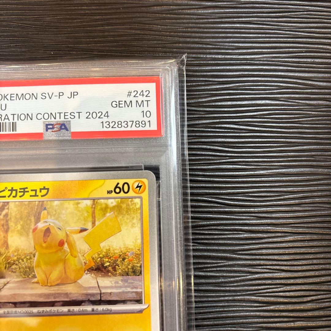 ★PSA10★ ピカチュウ イラストレーションコンテスト SV-P 242