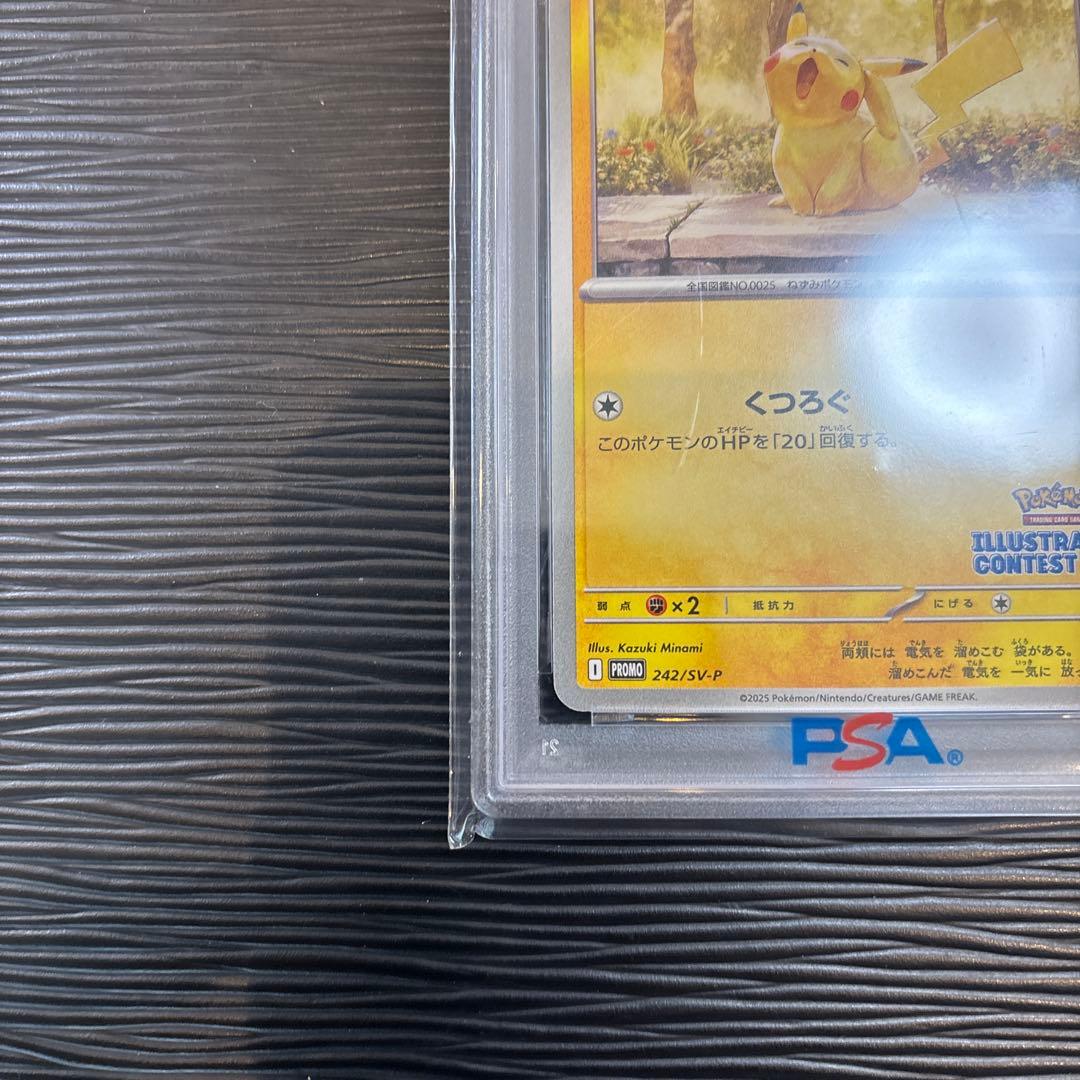★PSA10★ ピカチュウ イラストレーションコンテスト SV-P 242