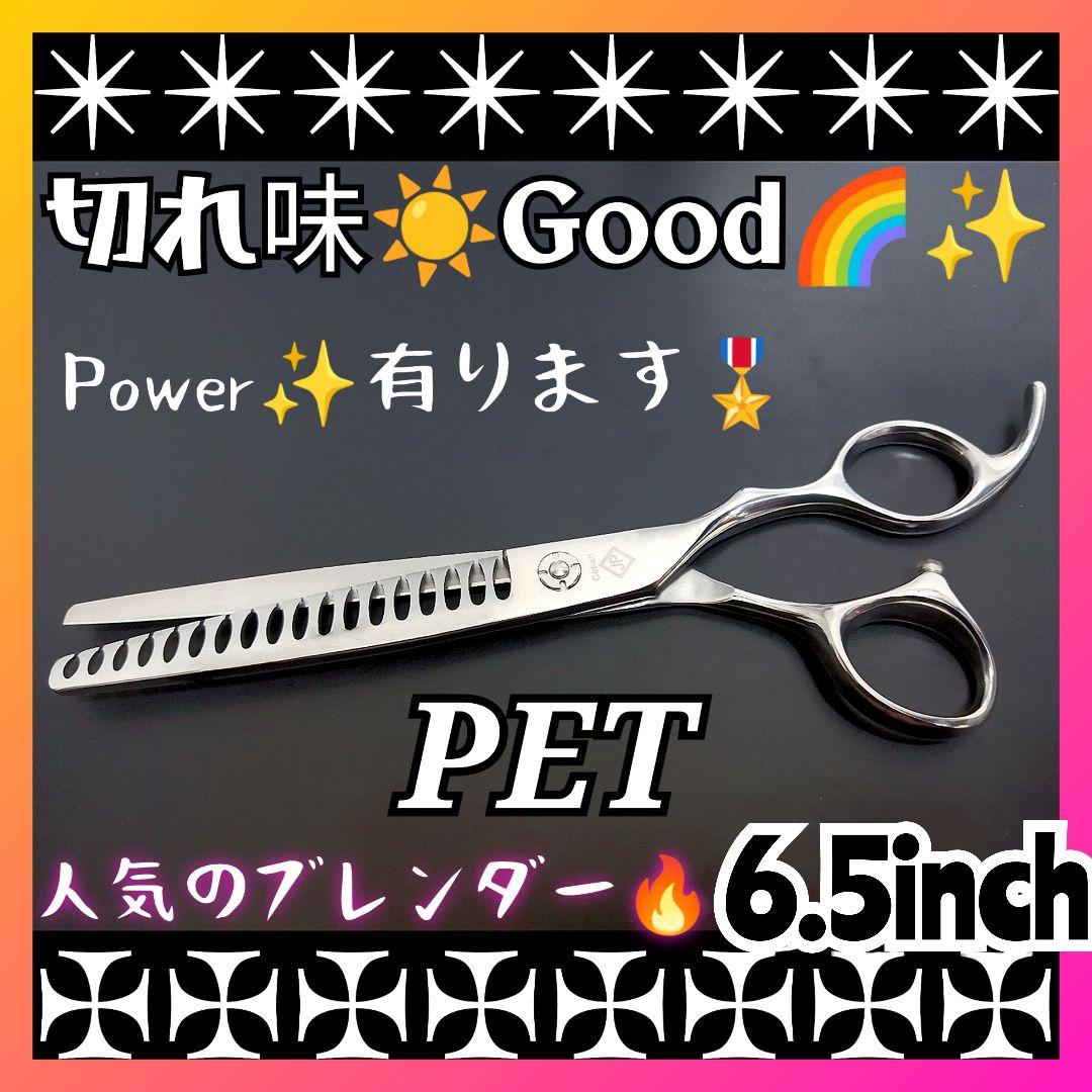 パワー有❊プロ用ペットセニングシザーブレンダーブレンディングトリミングママミング