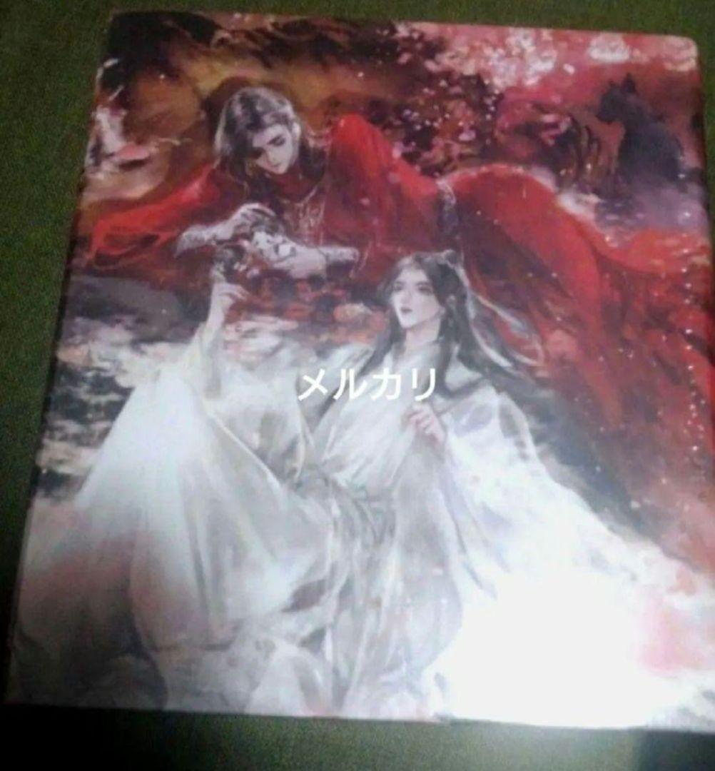 天官賜福　タイ版　特装版