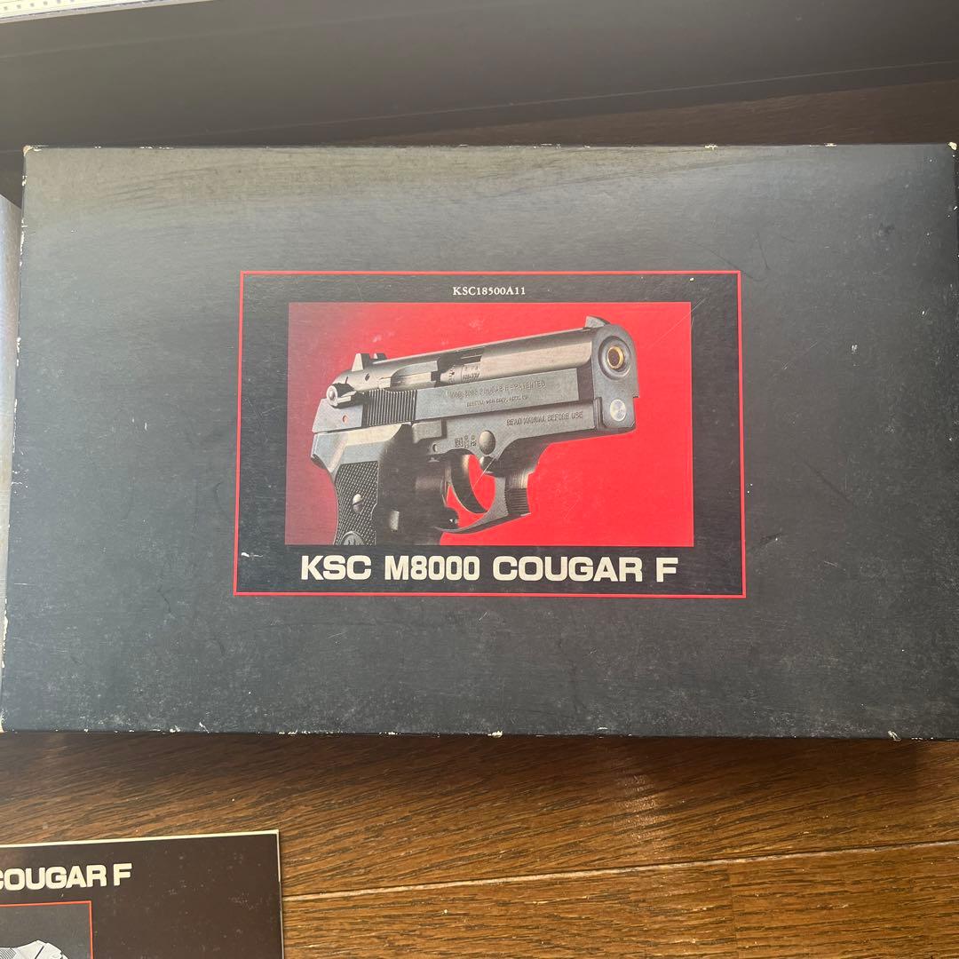 トイガン KSC M8000 COUGAR F