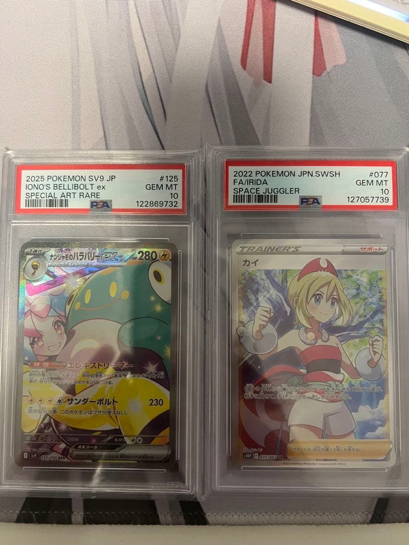 PSA10 カイ sr ナンジャモのハラバリー ex