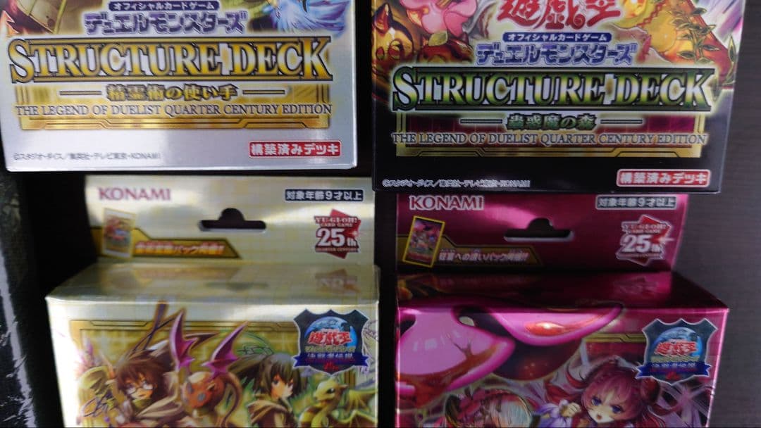 遊戯王　ストラクチャーデッキ EX 復刻版 決闘者伝説 新品未開封