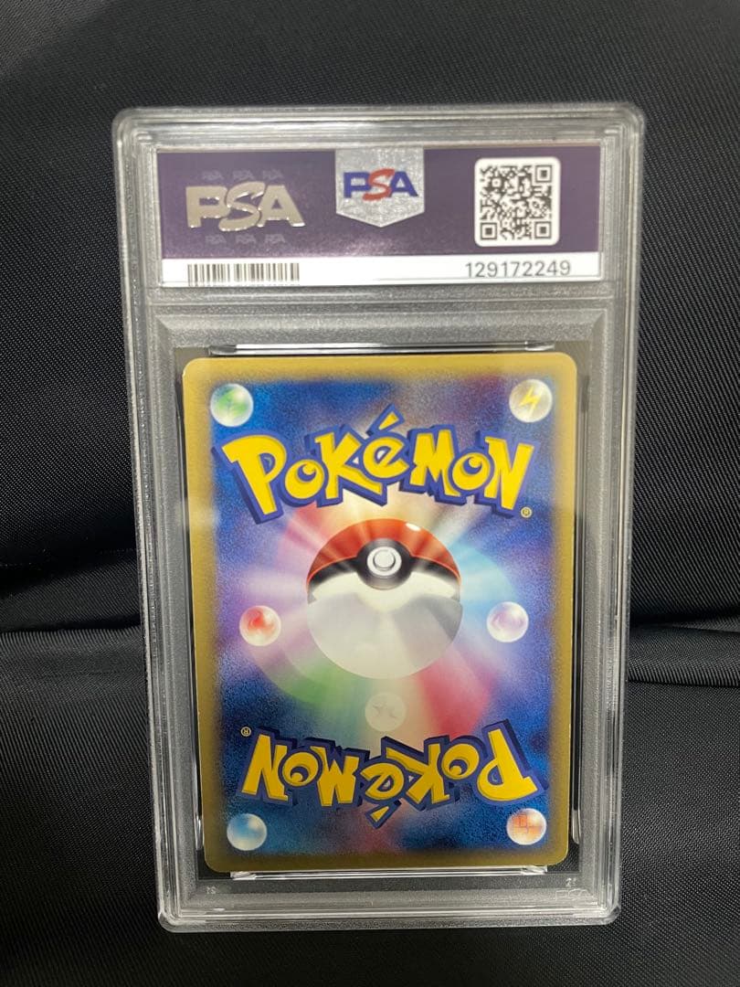 【ポケカ】カイリュー δ-デルタ種 039/086 【PSA】