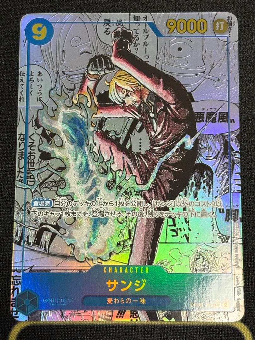 サンジ コミパラ　 OP06-119