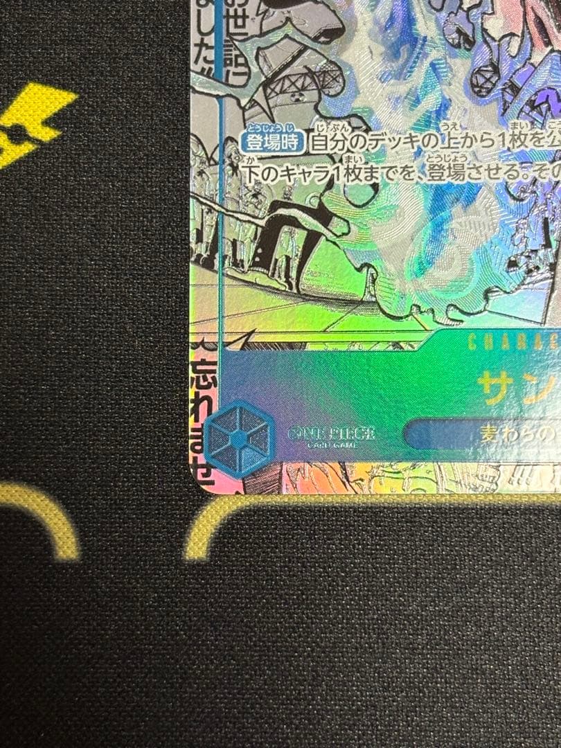 サンジ コミパラ　 OP06-119