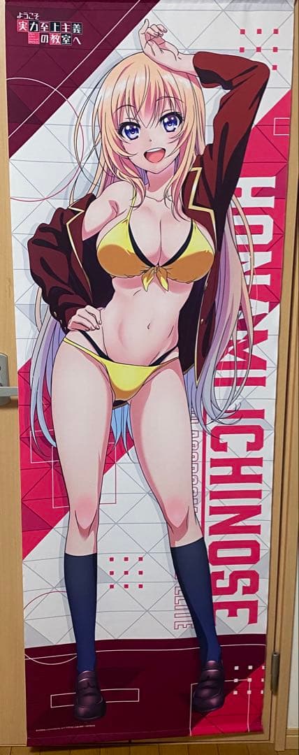 ようこそ実力史上主義の教室へ　ロングタペストリー（一之瀬帆波）等身大タペストリー