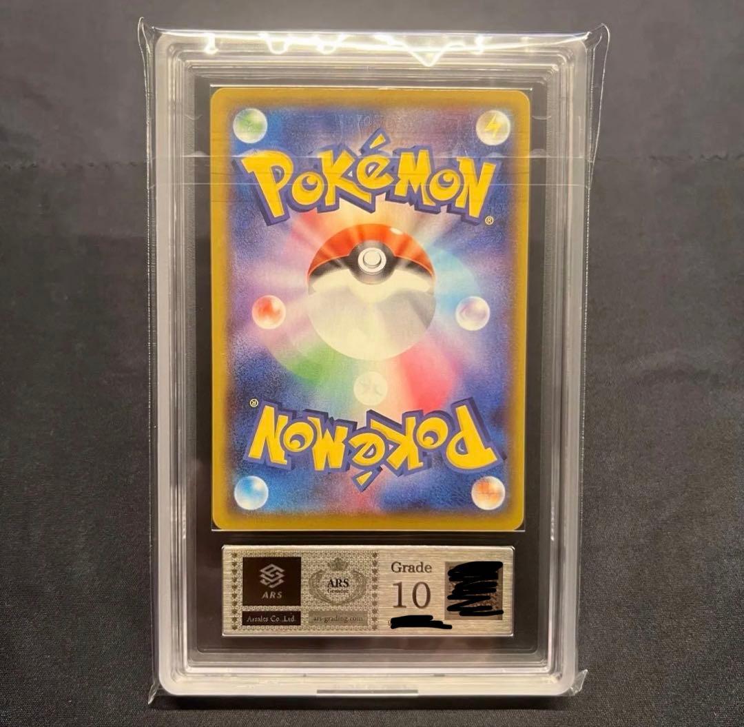 ピカチュウ V-UNION ARS10 025~028 25th