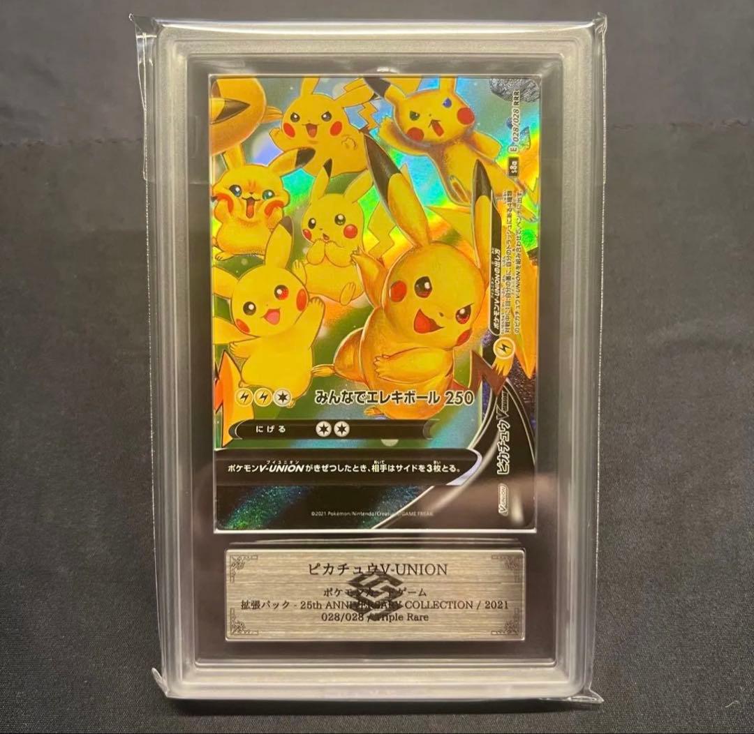 ピカチュウ V-UNION ARS10 025~028 25th