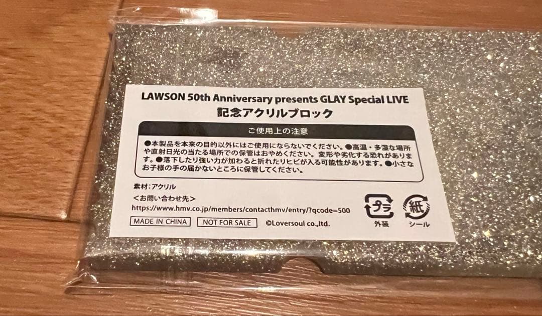 GLAY Special LIVE記念アクリルブロック　おまけ付