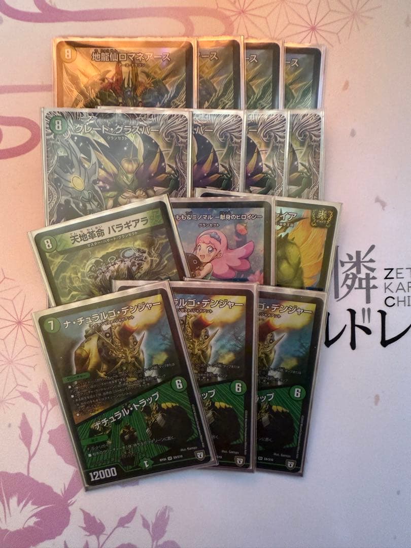 緑単キャベッジ　デッキ販売　調整パーツ付き