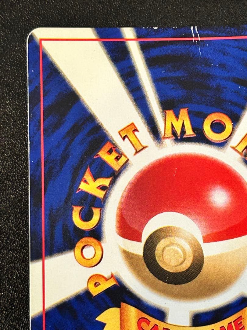 ひかるギャラドス HP100 LV.44 旧裏