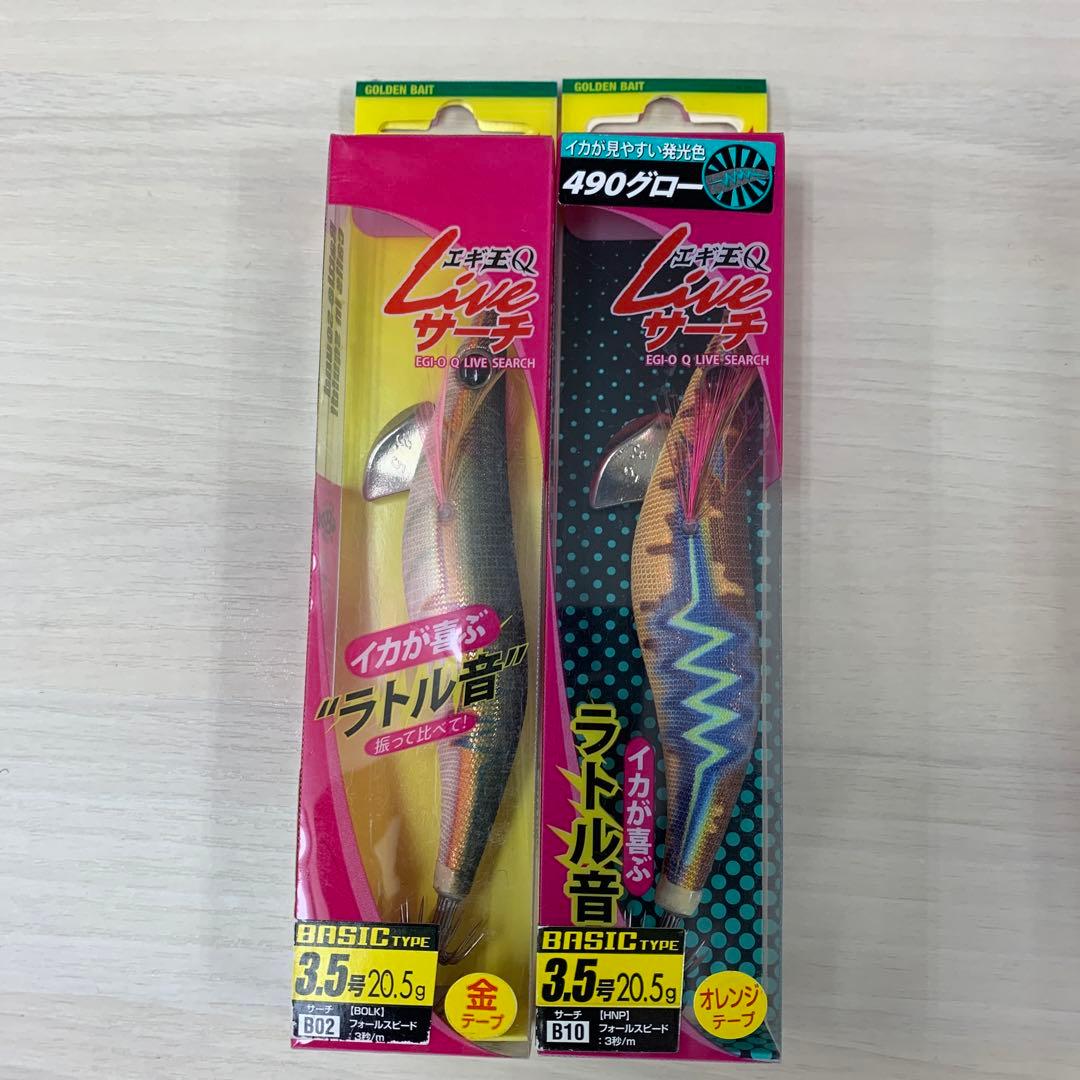 YAMASHITAエギ王Q LIVE サーチ3.5 廃盤品　13本セット